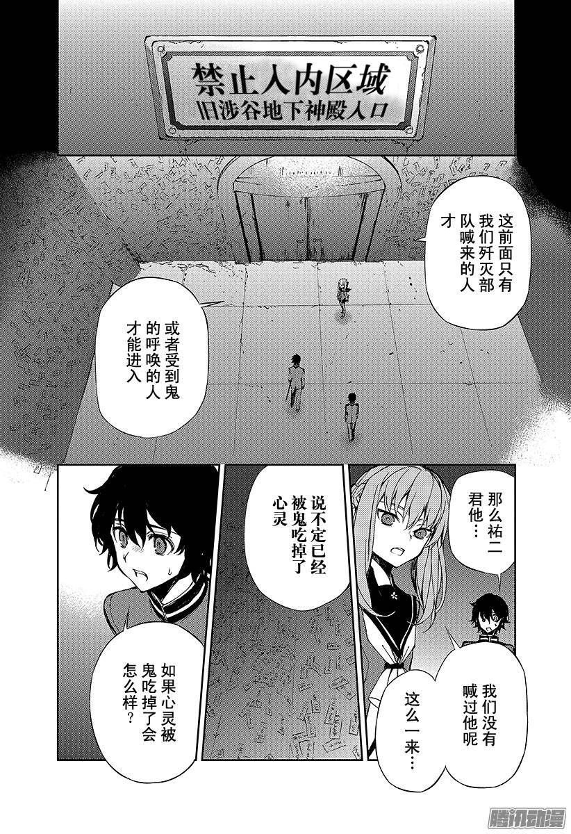 终结的炽天使第3话 栖息于人心的鬼