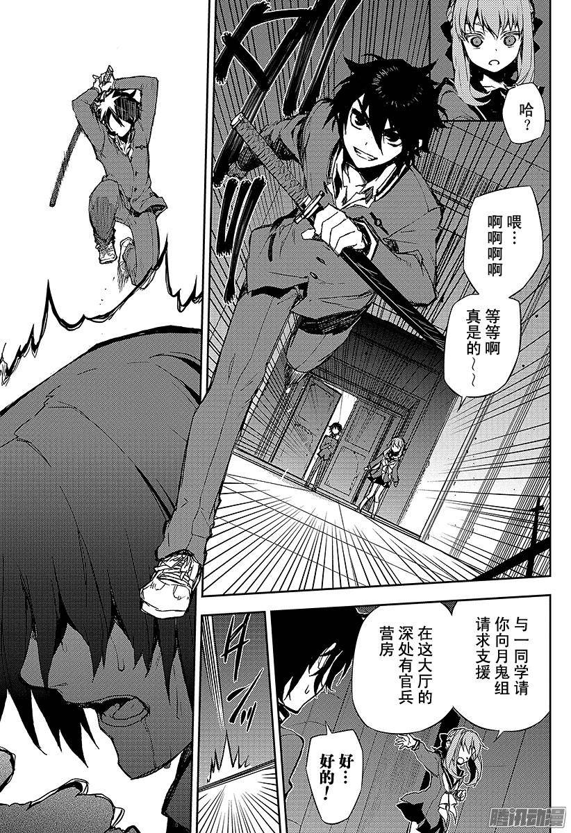 终结的炽天使第3话 栖息于人心的鬼