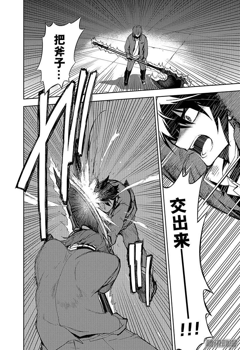 终结的炽天使第3话 栖息于人心的鬼