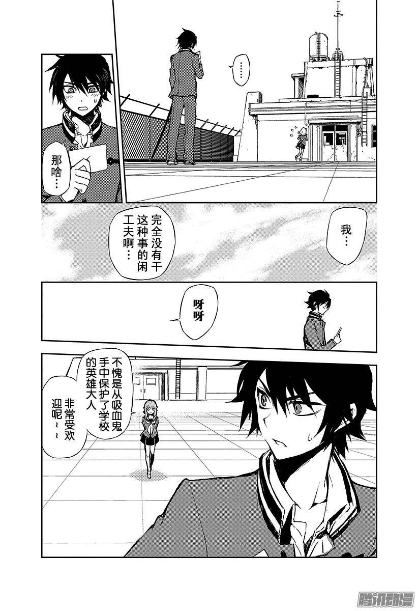 终结的炽天使第3话 栖息于人心的鬼