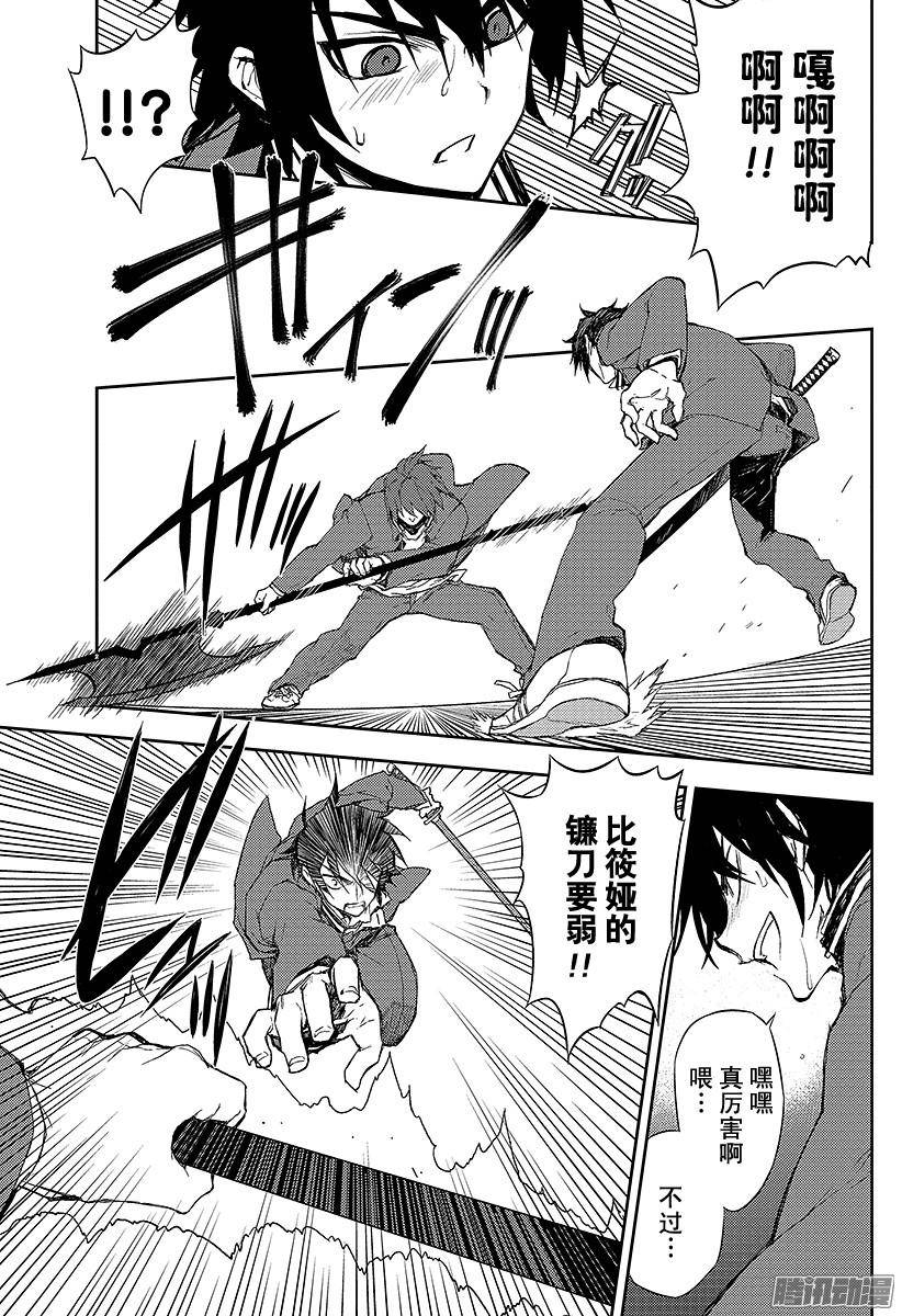 终结的炽天使第3话 栖息于人心的鬼