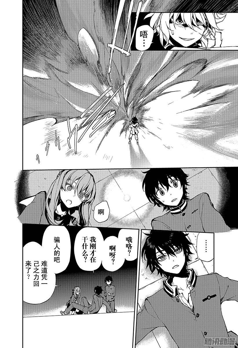 终结的炽天使第3话 栖息于人心的鬼