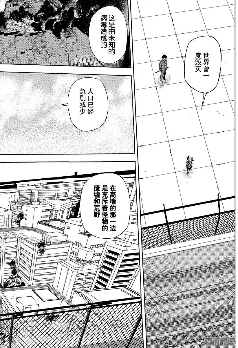 终结的炽天使第3话 栖息于人心的鬼