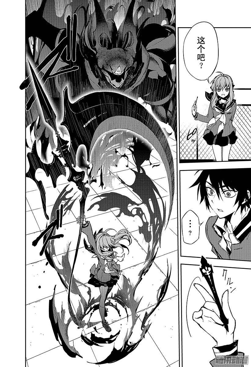 终结的炽天使第3话 栖息于人心的鬼