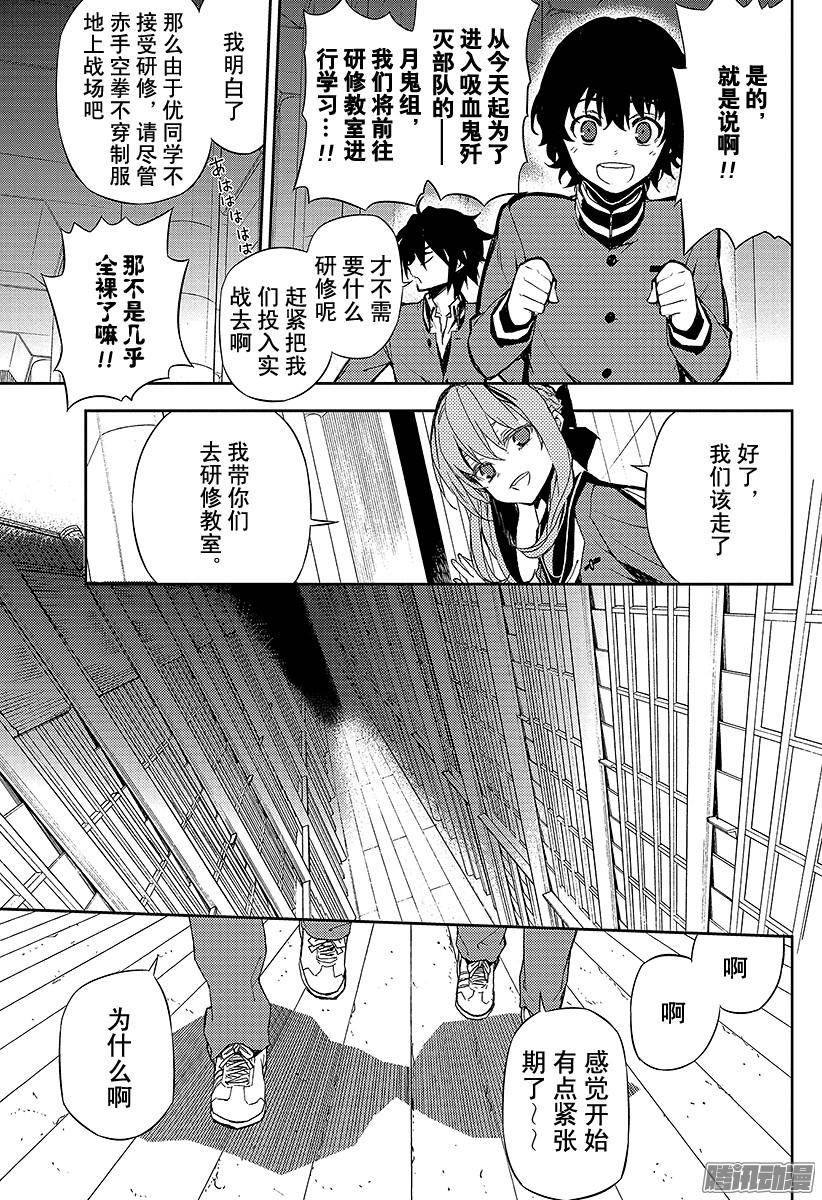 终结的炽天使第4话 最糟糕的二人