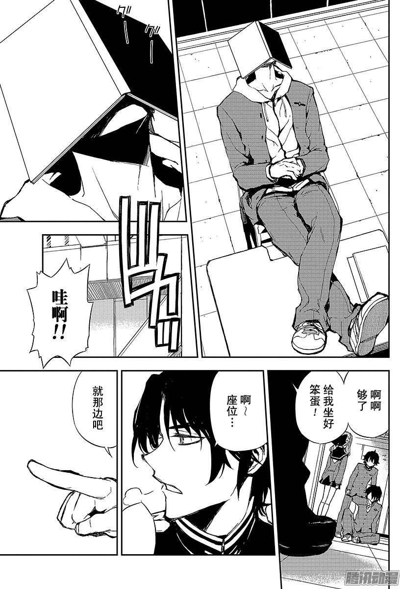 终结的炽天使第4话 最糟糕的二人