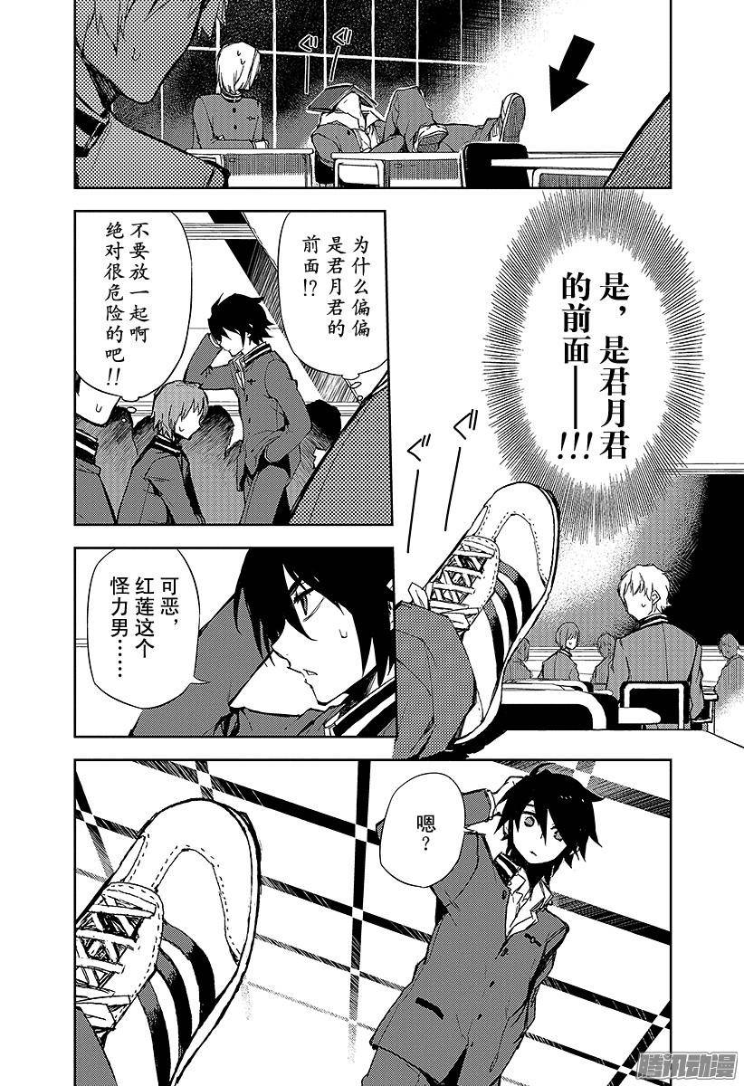 终结的炽天使第4话 最糟糕的二人