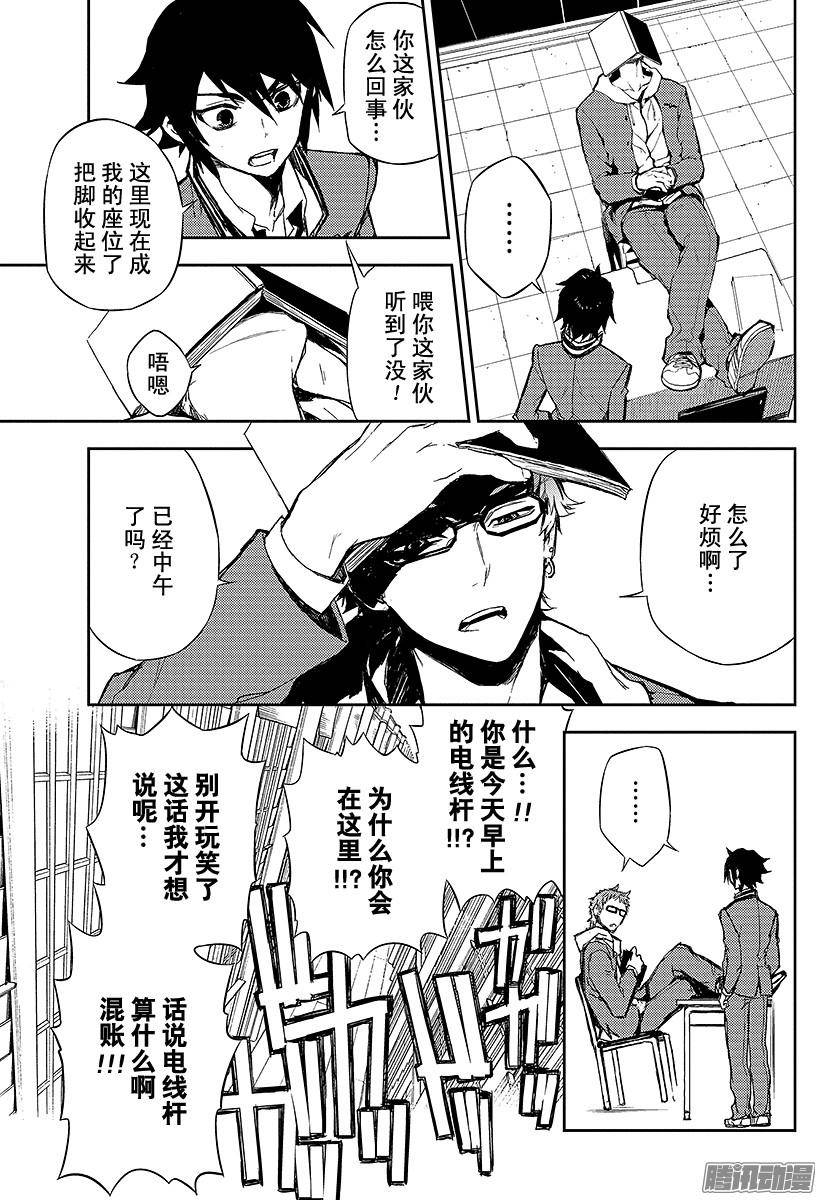 终结的炽天使第4话 最糟糕的二人