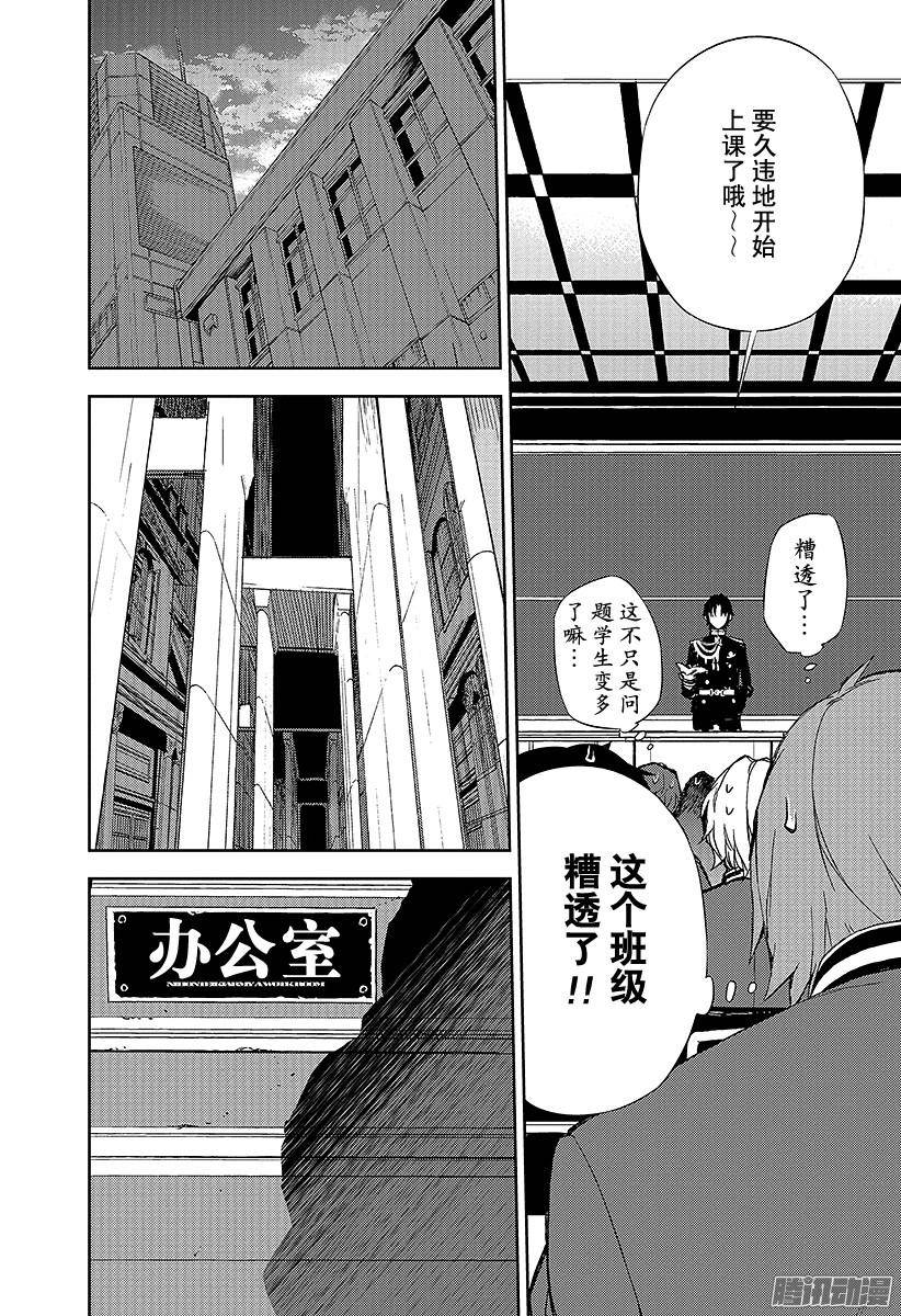 终结的炽天使第4话 最糟糕的二人