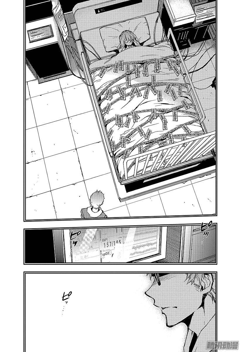 终结的炽天使第4话 最糟糕的二人