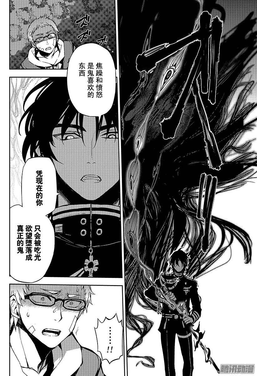 终结的炽天使第4话 最糟糕的二人