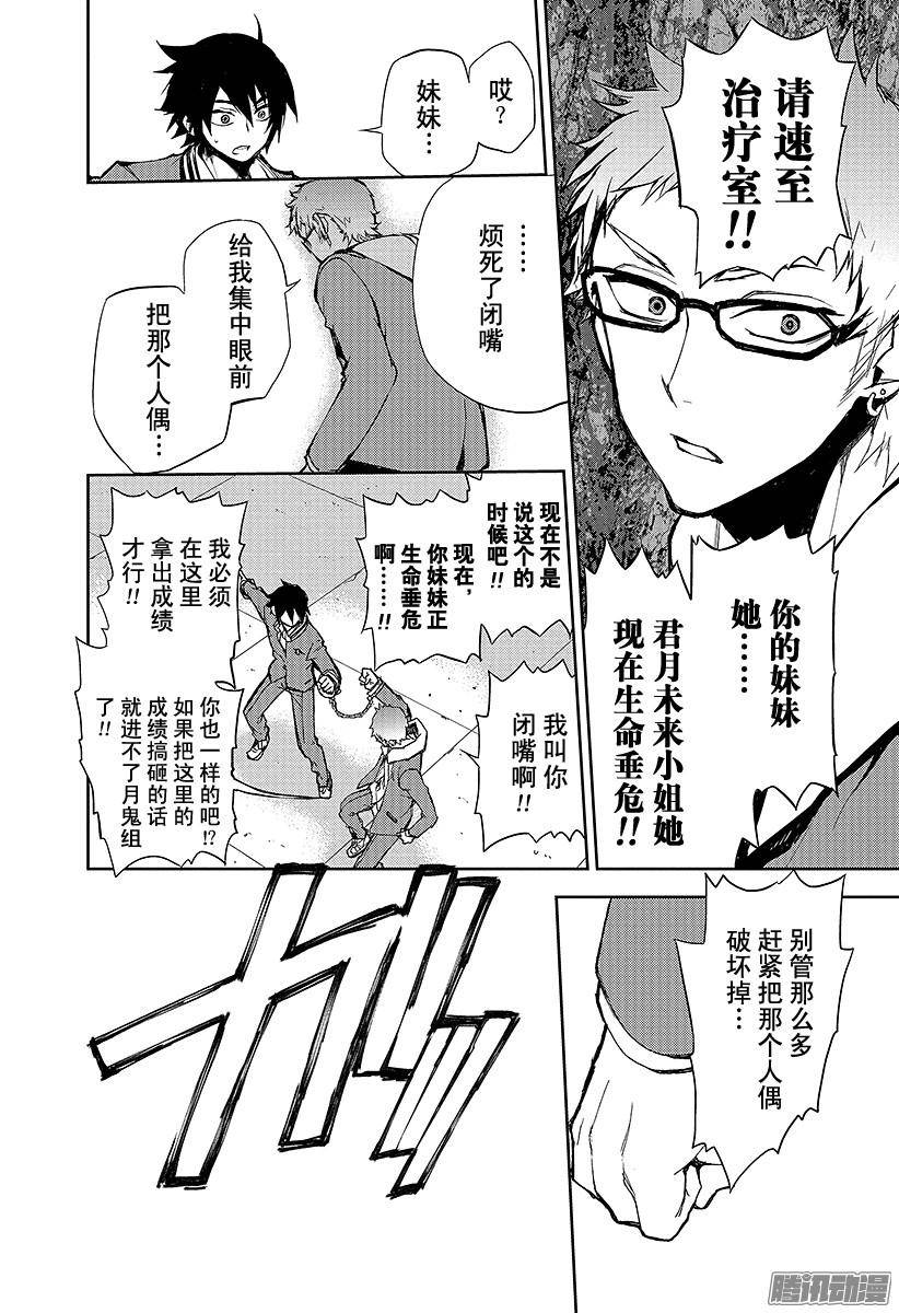 终结的炽天使第4话 最糟糕的二人