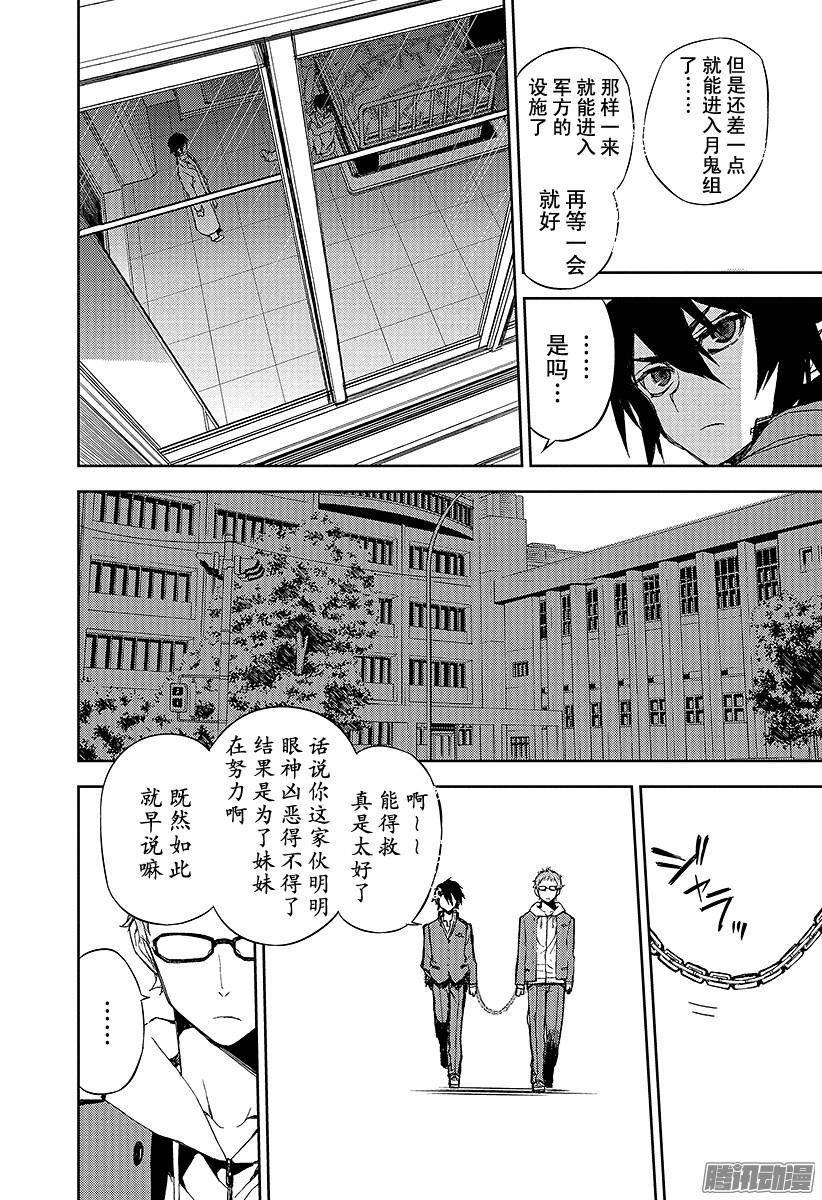 终结的炽天使第4话 最糟糕的二人