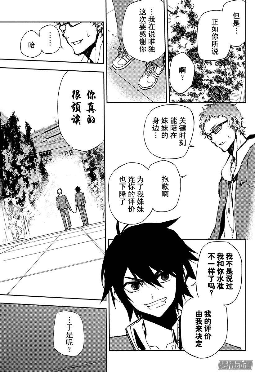 终结的炽天使第4话 最糟糕的二人