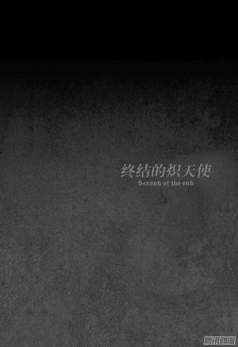 终结的炽天使第4话 最糟糕的二人