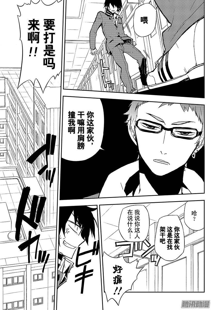 终结的炽天使第4话 最糟糕的二人