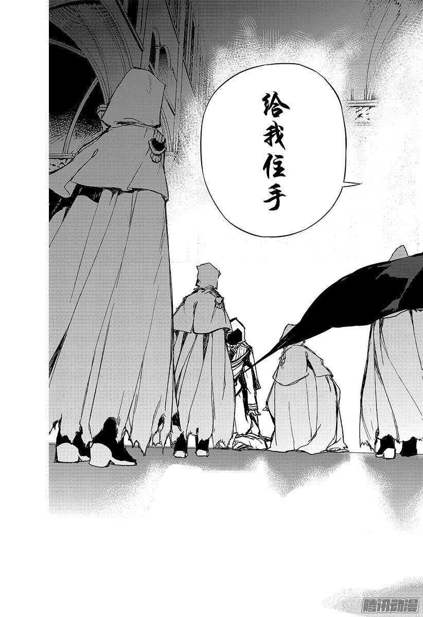 终结的炽天使第5话 吸血鬼米迦尔