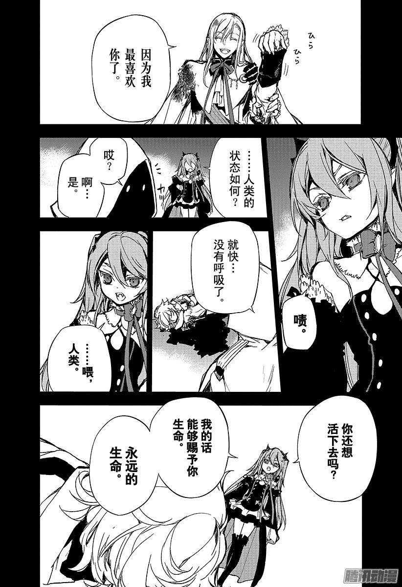 终结的炽天使第5话 吸血鬼米迦尔