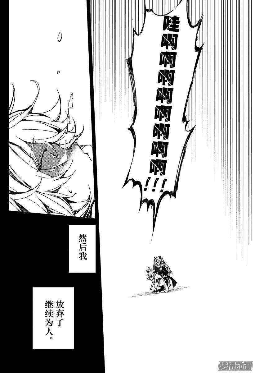 终结的炽天使第5话 吸血鬼米迦尔