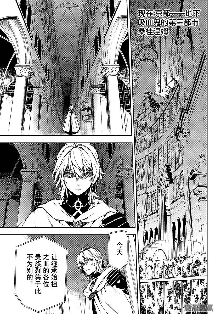 终结的炽天使第5话 吸血鬼米迦尔