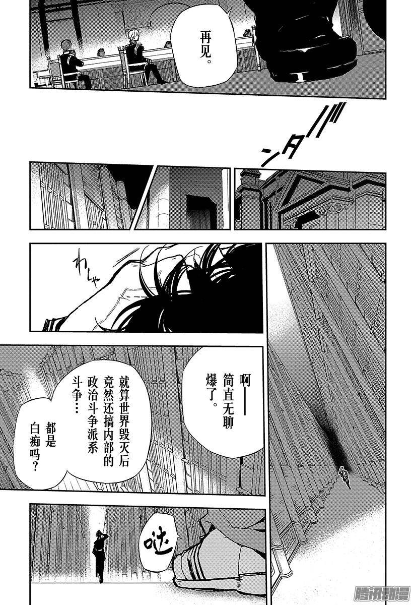 终结的炽天使第5话 吸血鬼米迦尔