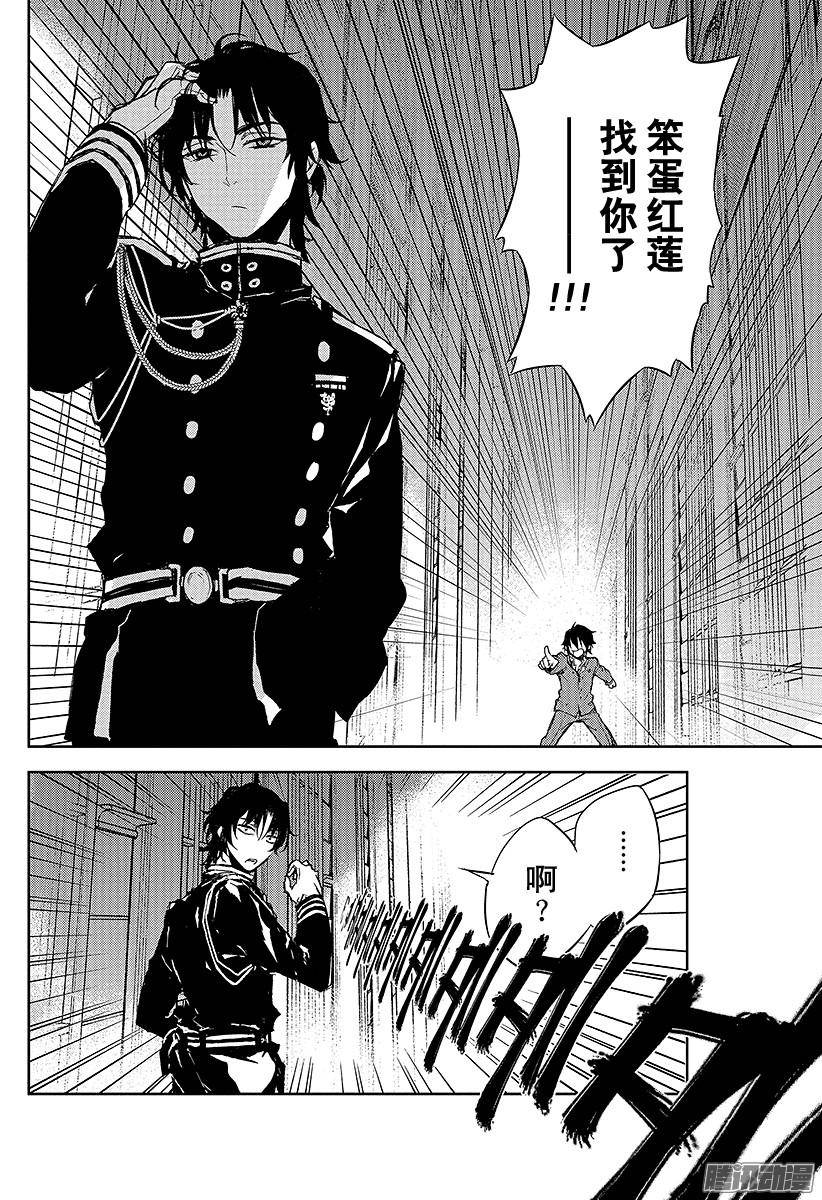 终结的炽天使第5话 吸血鬼米迦尔