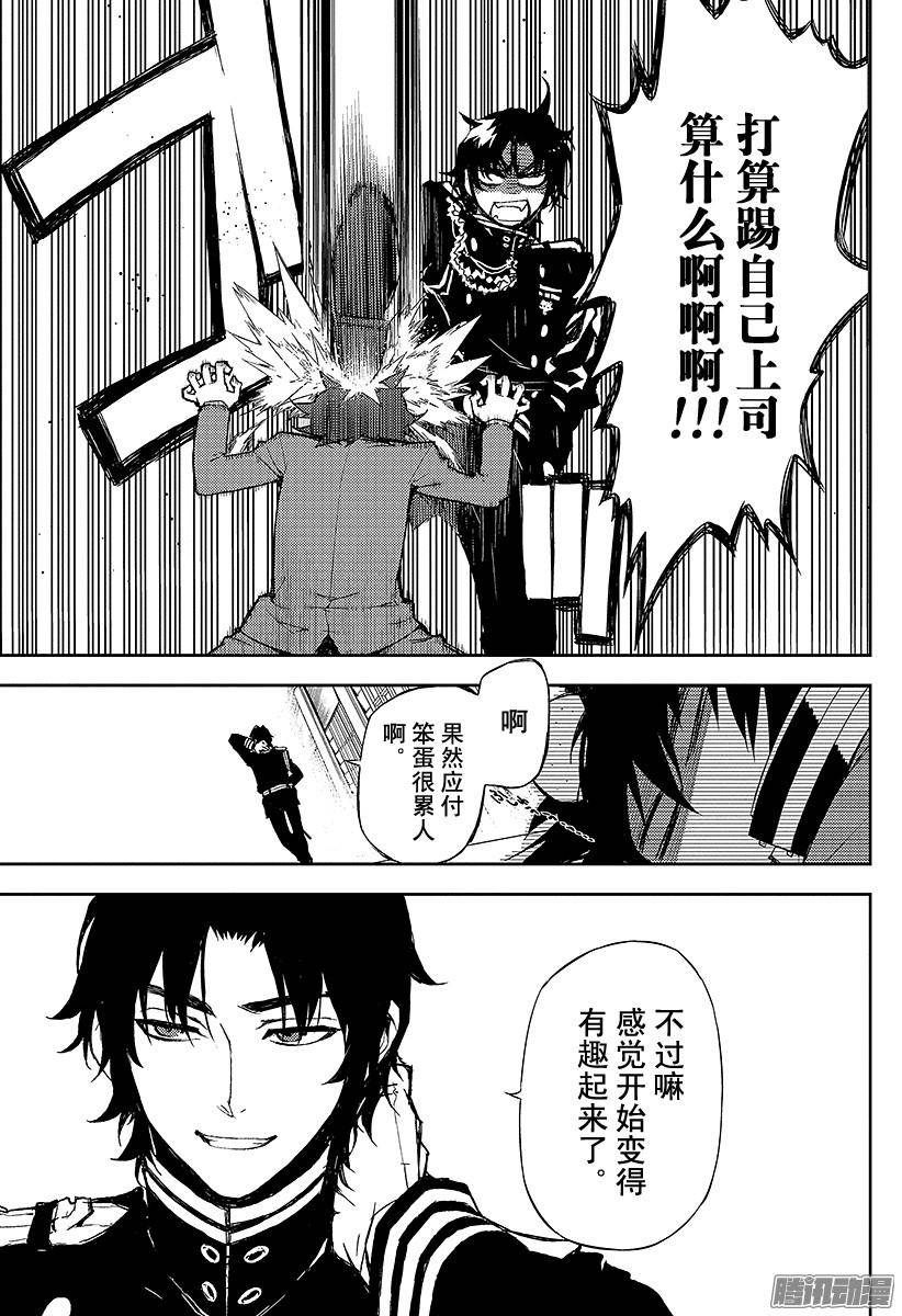 终结的炽天使第5话 吸血鬼米迦尔