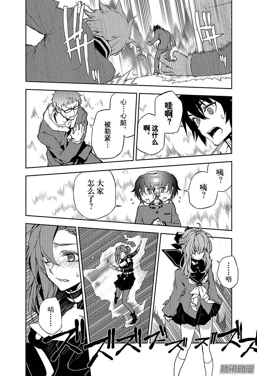 终结的炽天使第6话 漆黑的阿朱罗