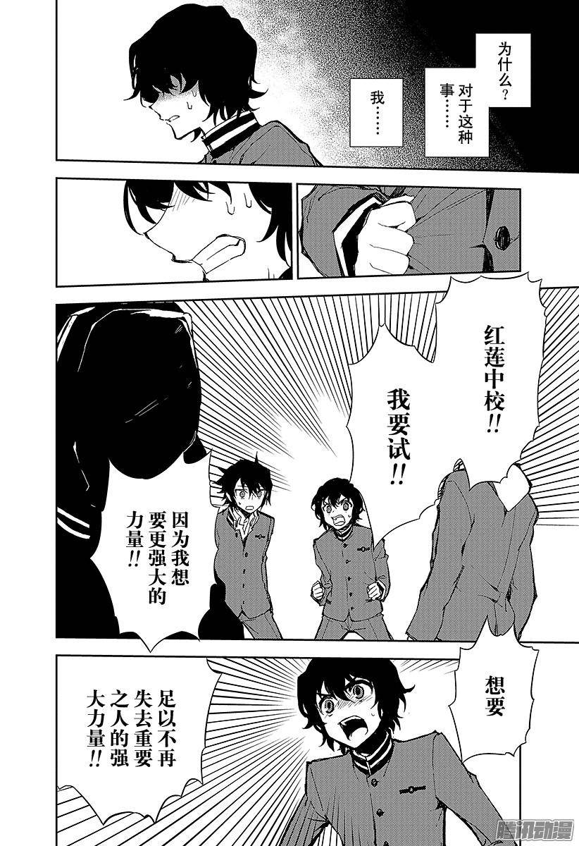 终结的炽天使第6话 漆黑的阿朱罗