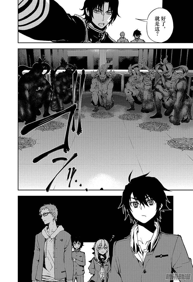 终结的炽天使第6话 漆黑的阿朱罗