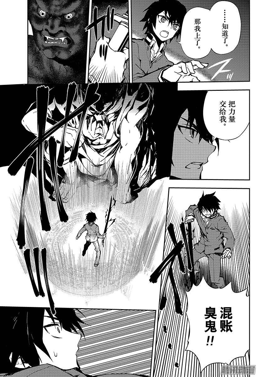 终结的炽天使第6话 漆黑的阿朱罗