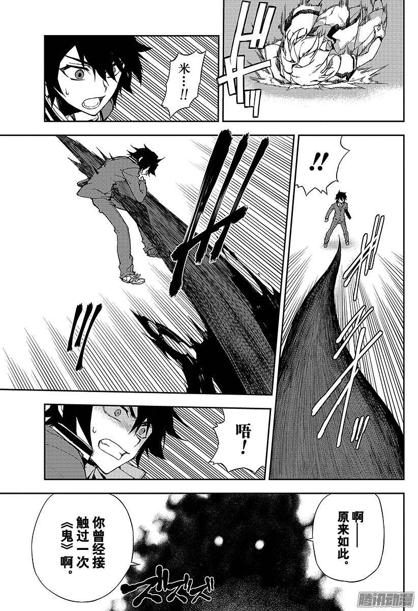 终结的炽天使第6话 漆黑的阿朱罗