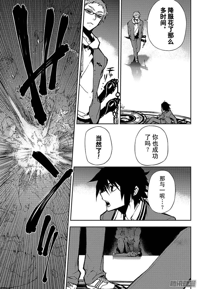 终结的炽天使第6话 漆黑的阿朱罗