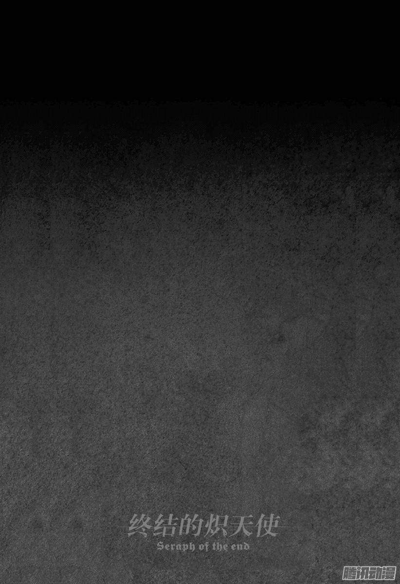 终结的炽天使第6话 漆黑的阿朱罗