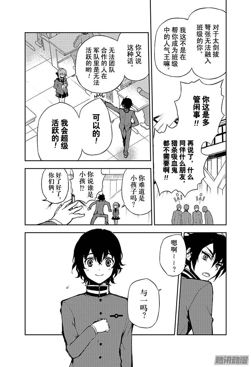 终结的炽天使第6话 漆黑的阿朱罗