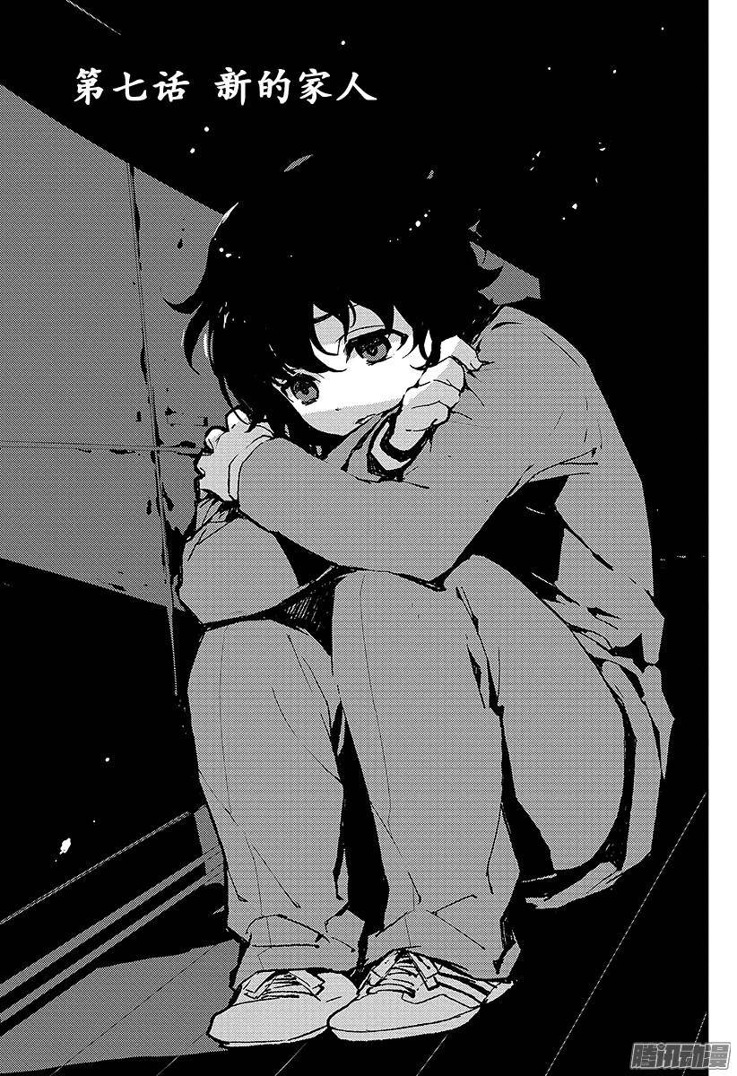 终结的炽天使第7话 新的家人