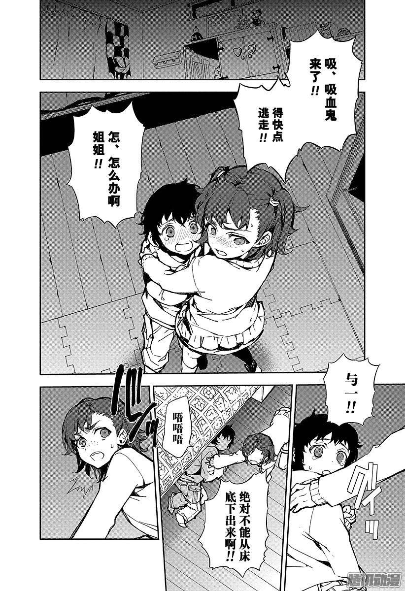 终结的炽天使第7话 新的家人