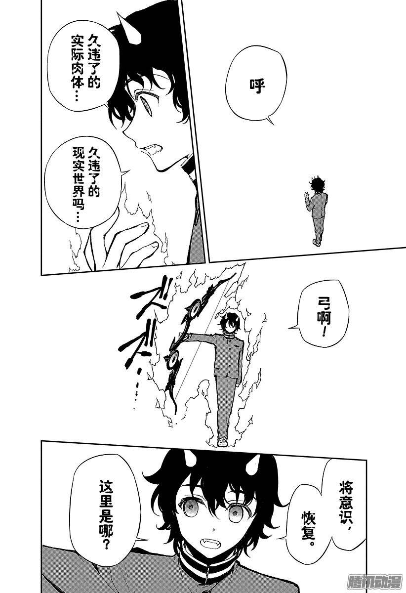 终结的炽天使第7话 新的家人