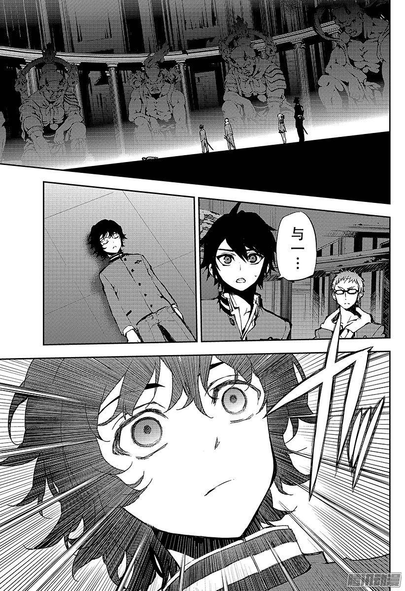 终结的炽天使第7话 新的家人