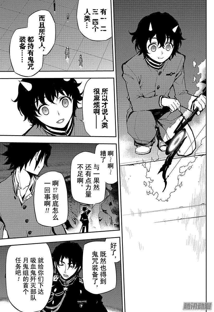 终结的炽天使第7话 新的家人