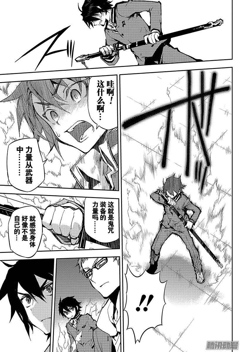 终结的炽天使第7话 新的家人