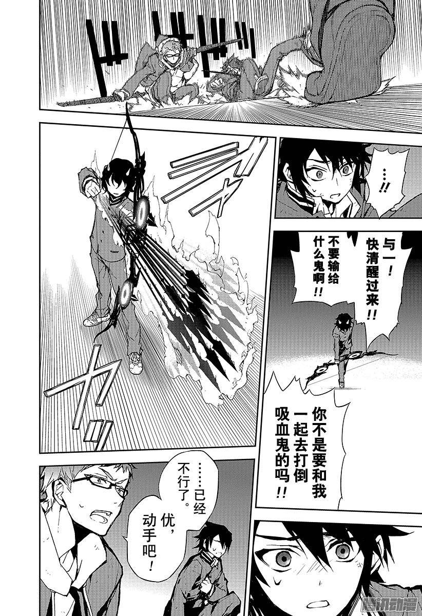 终结的炽天使第7话 新的家人