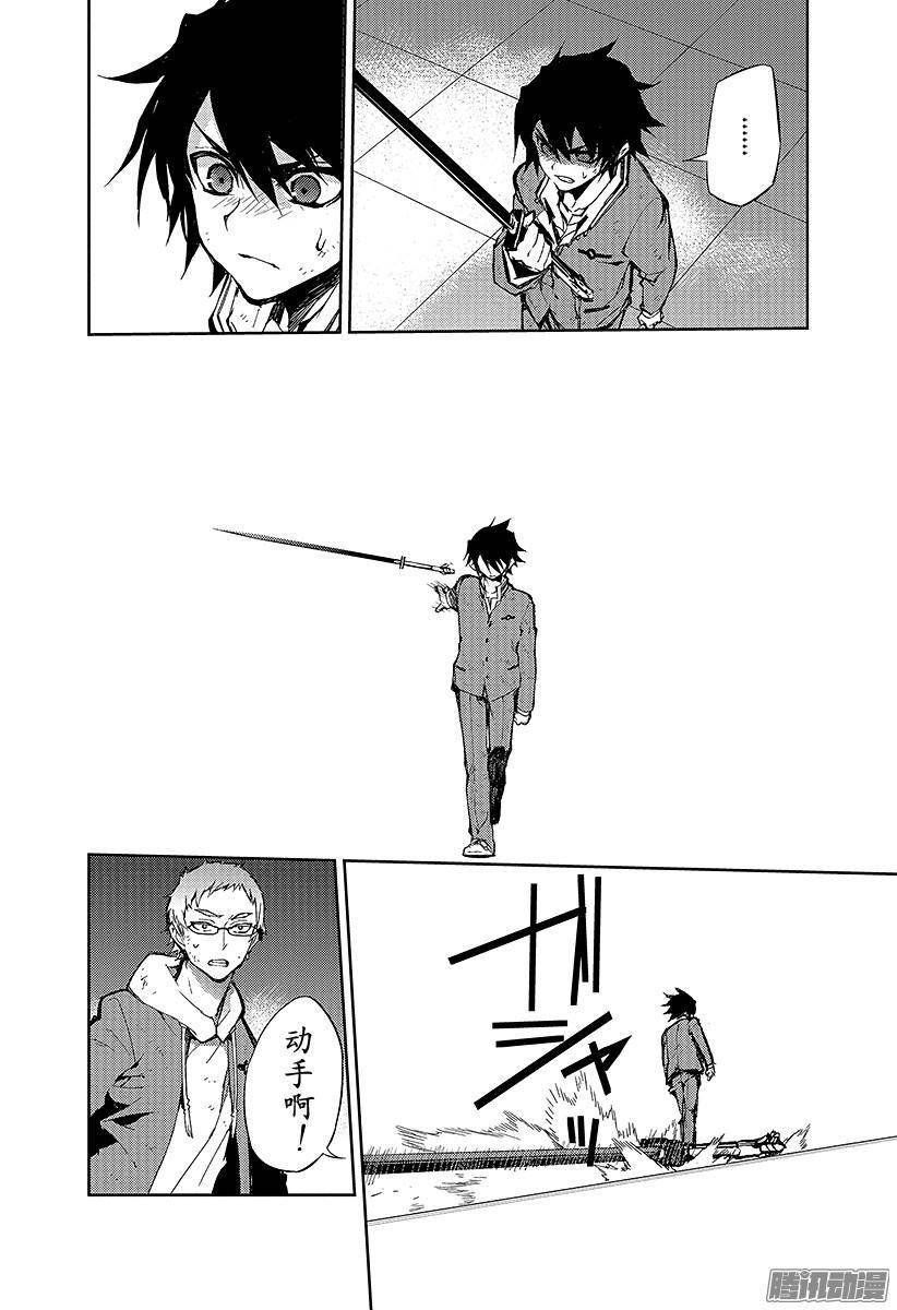 终结的炽天使第7话 新的家人