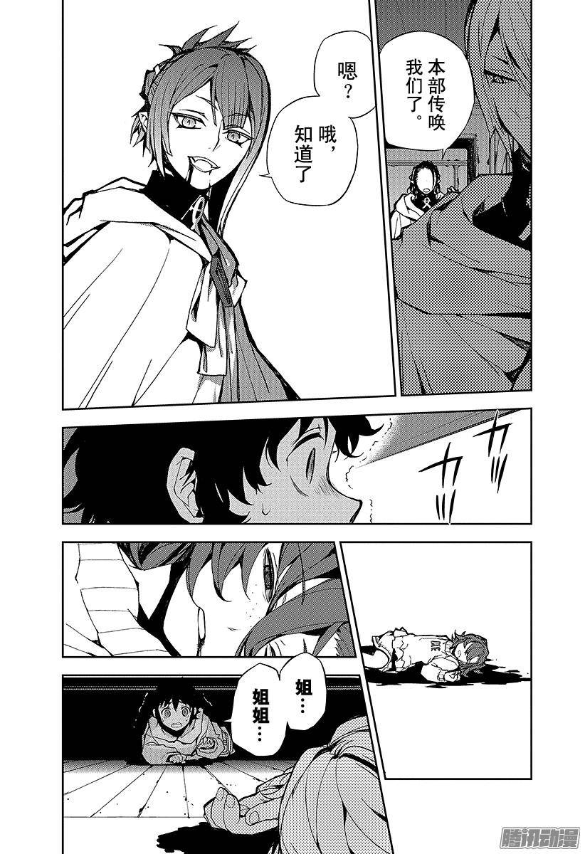 终结的炽天使第7话 新的家人