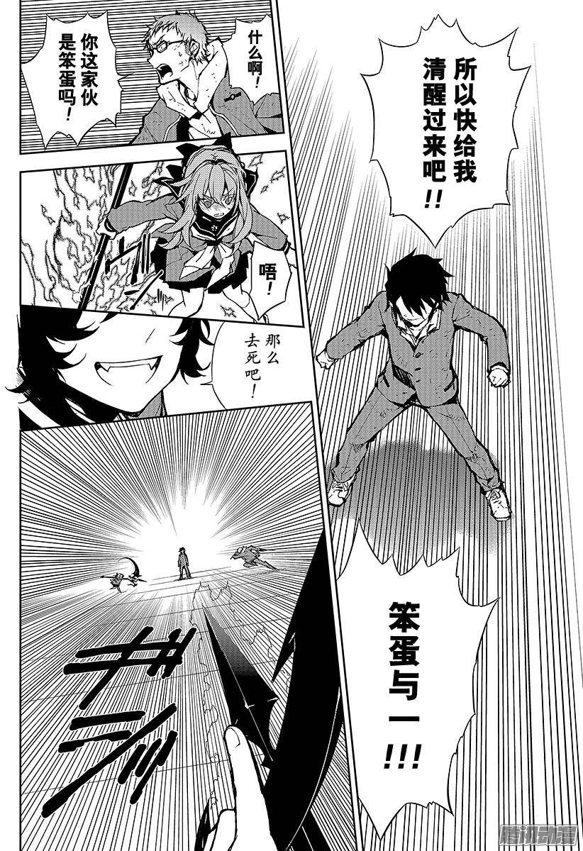 终结的炽天使第7话 新的家人