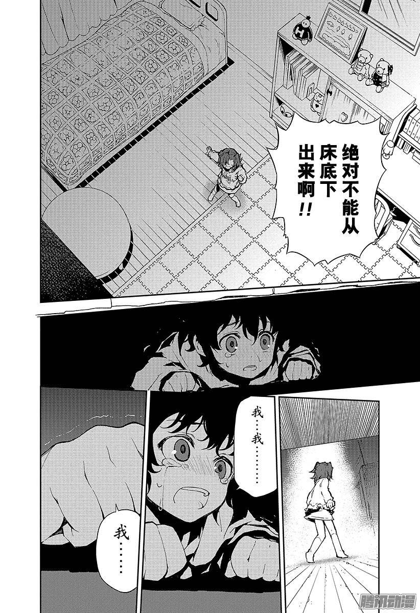 终结的炽天使第7话 新的家人