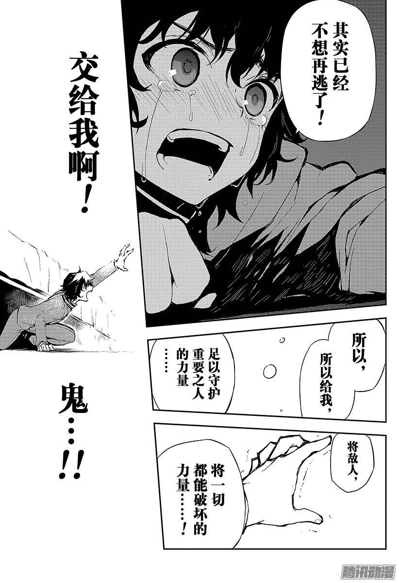 终结的炽天使第7话 新的家人