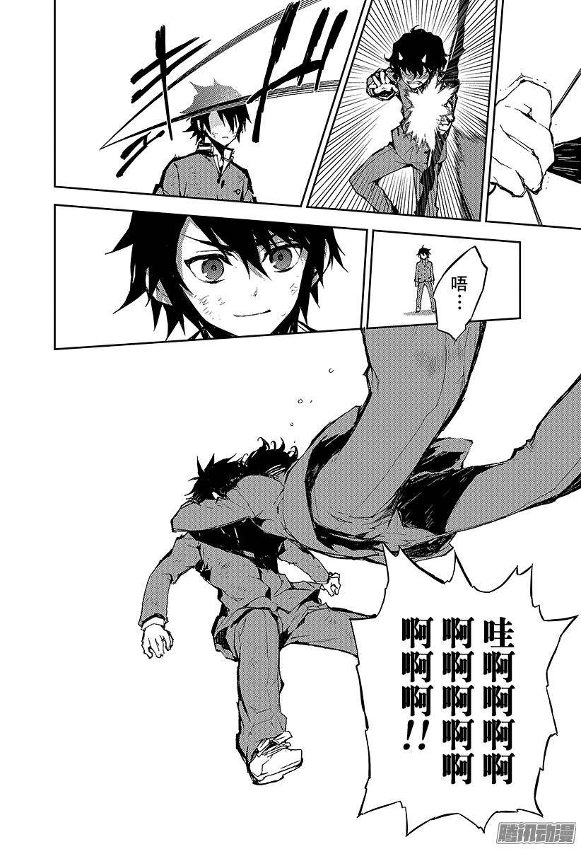 终结的炽天使第7话 新的家人