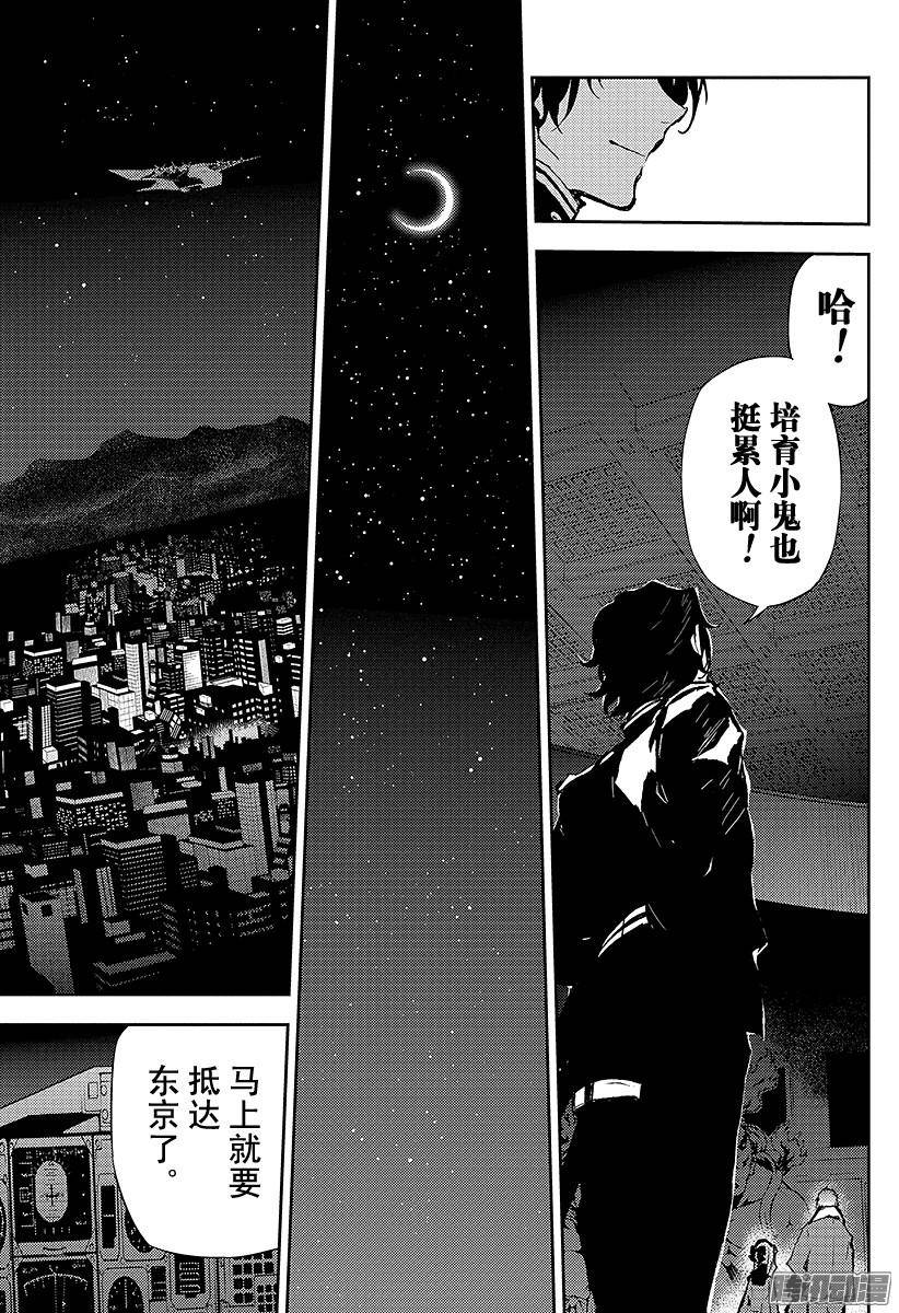 终结的炽天使第7话 新的家人