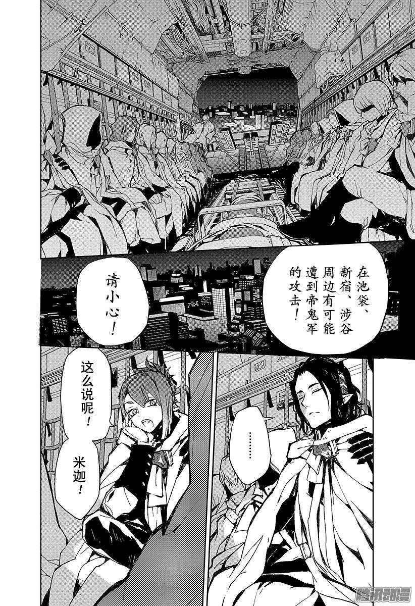 终结的炽天使第7话 新的家人